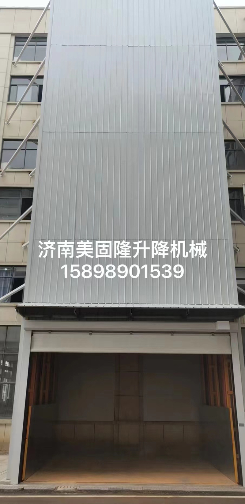 漯河升降货梯